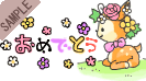 ���߂łƂ�
