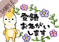 �o�^���肢���܂�