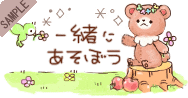 �ꏏ�ɗV�ڂ�