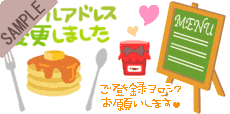 ���[���A�h���X�ύX���܂����@�o�^���肢���܂�