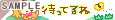 �҂��Ă��