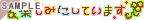 �y���݂ɂ��Ă܂�