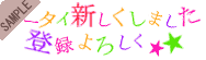 �P�[�^�C�V�������܂����@�o�^��낵����