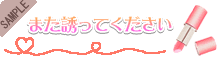 �܂��U���Ă�������