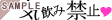 ��C���݋֎~