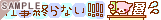 �d���I��Ȃ��I�I�I�I