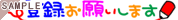 �o�^���肢���܂�