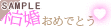 �������߂łƂ�