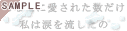 ���Ȃ��Ɉ����ꂽ�������c�i�~�j�|�G���j