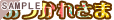 �����ꂳ��