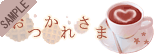 �����ꂳ��