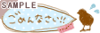 ���߂�Ȃ����I�I