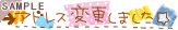 �A�h���X�ύX���܂��� 