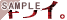�L���C�B