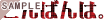 ����΂�́B