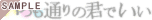 �����ʂ�̌N�ł���