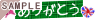 ���肪�Ƃ�
