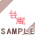 �䕗