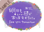 �������������ł���܂��悤��