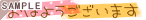 ���͂悤�������܂�