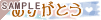 ���肪�Ƃ�