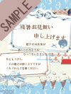 �c�����������\���グ�܂�