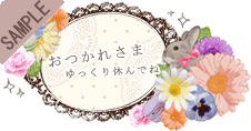 �����ꂳ�܁A�������x��ł�