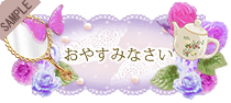 ���₷�݂Ȃ���