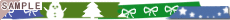 �N���X�}�X�e�[�v���C��