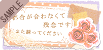 �s��������Ȃ��Ďc�O�ł��@�܂��U���Ă�������