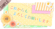 ���ꂩ�����낵�����肢���܂�